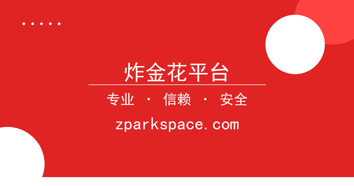 炸金花平台 - 特斯拉宣告全球首个无人工厂投 炸金花平台App 产，工业制造 配图1